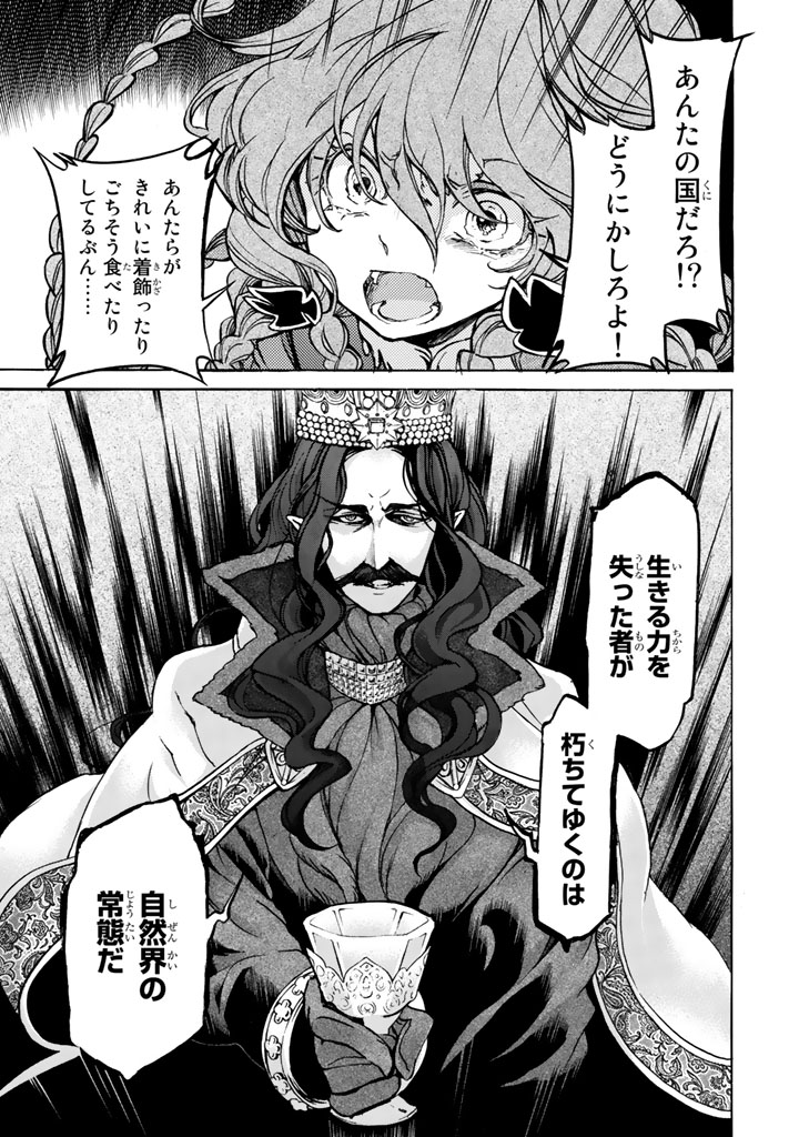 SHOUKOKU NO ALTAIR - raw - Chapter 44 - https://jpdd.ccdd.to/JPDD/shoukokunoaltair/151786/tczv325xjx0.jpg
