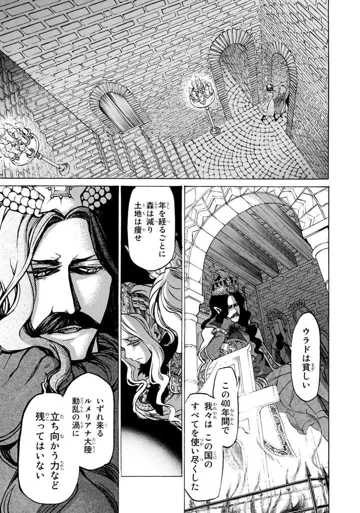 SHOUKOKU NO ALTAIR - raw - Chapter 44 - https://jpdd.ccdd.to/JPDD/shoukokunoaltair/151786/ux1e0wnmtyh.jpg