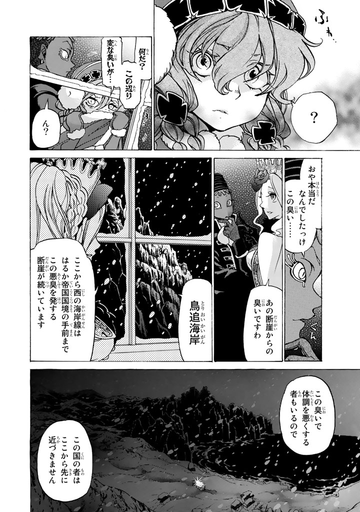 SHOUKOKU NO ALTAIR - raw - Chapter 44 - https://jpdd.ccdd.to/JPDD/shoukokunoaltair/151786/zoi43kvn1yp.jpg