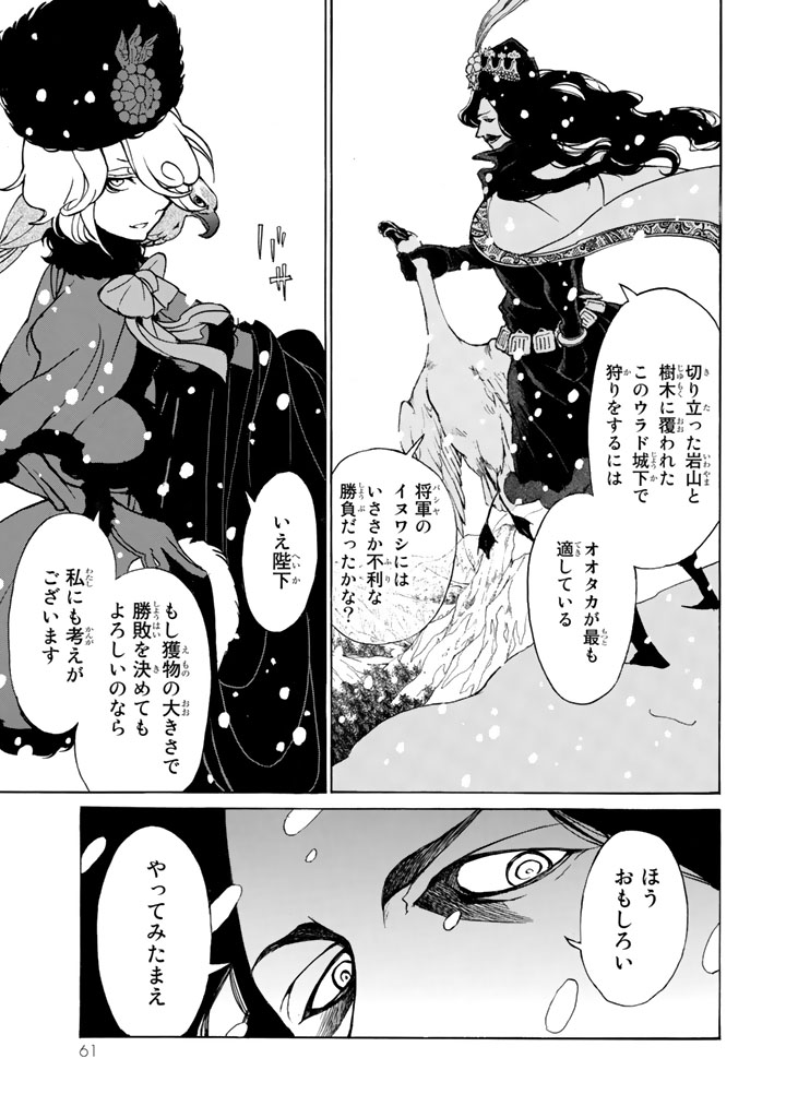 SHOUKOKU NO ALTAIR - raw - Chapter 43 - https://jpdd.ccdd.to/JPDD/shoukokunoaltair/151787/2pobpxfqnkl.jpg