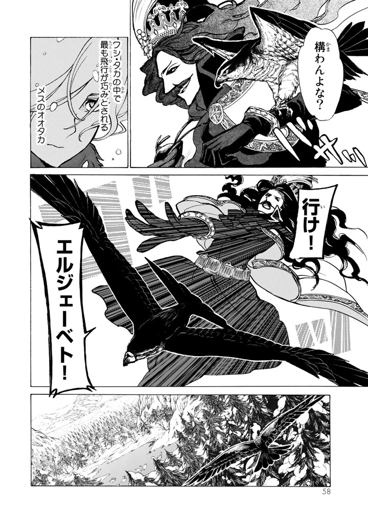 SHOUKOKU NO ALTAIR - raw - Chapter 43 - https://jpdd.ccdd.to/JPDD/shoukokunoaltair/151787/ceycwxqwoy2.jpg
