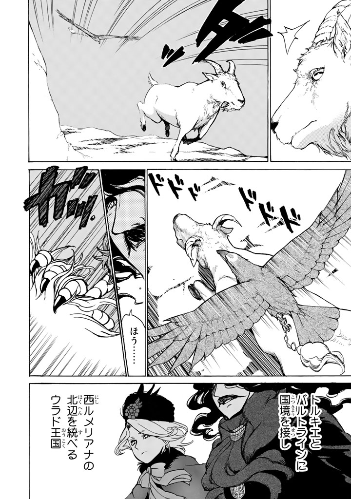 SHOUKOKU NO ALTAIR - raw - Chapter 43 - https://jpdd.ccdd.to/JPDD/shoukokunoaltair/151787/cmprmx3ehb5.jpg