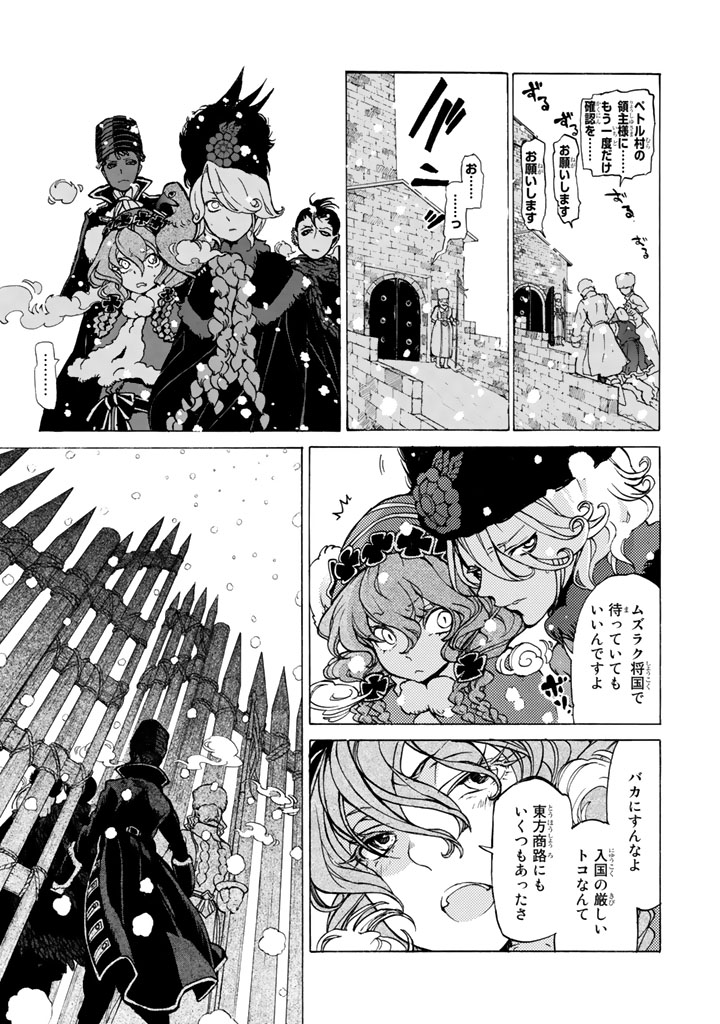 SHOUKOKU NO ALTAIR - raw - Chapter 43 - https://jpdd.ccdd.to/JPDD/shoukokunoaltair/151787/dl0elpl3dna.jpg