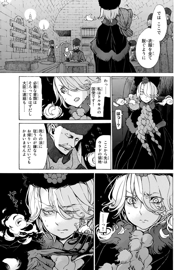 SHOUKOKU NO ALTAIR - raw - Chapter 43 - https://jpdd.ccdd.to/JPDD/shoukokunoaltair/151787/iaoduy1umf5.jpg