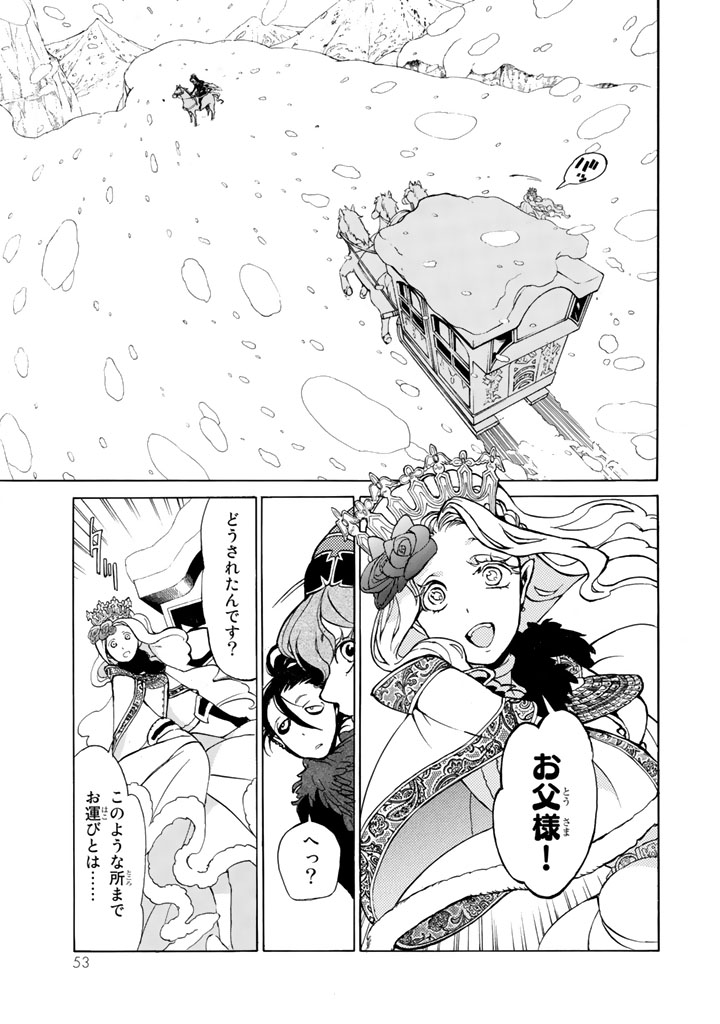 SHOUKOKU NO ALTAIR - raw - Chapter 43 - https://jpdd.ccdd.to/JPDD/shoukokunoaltair/151787/iebl1be2erc.jpg