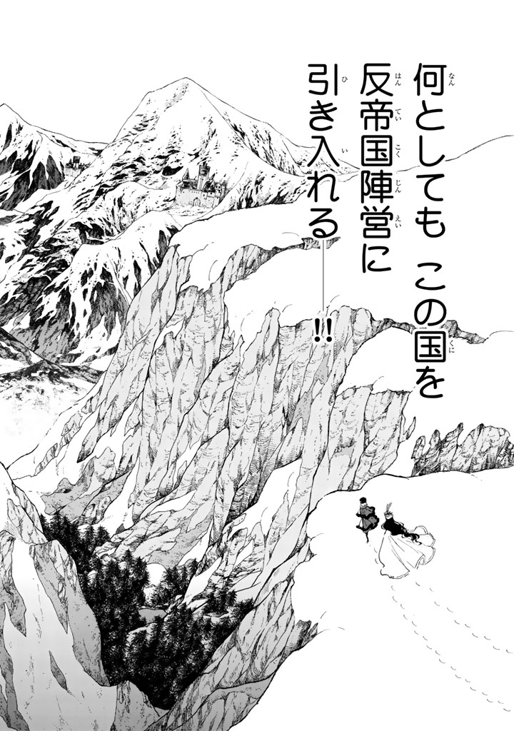 SHOUKOKU NO ALTAIR - raw - Chapter 43 - https://jpdd.ccdd.to/JPDD/shoukokunoaltair/151787/jrtepy4k2zl.jpg