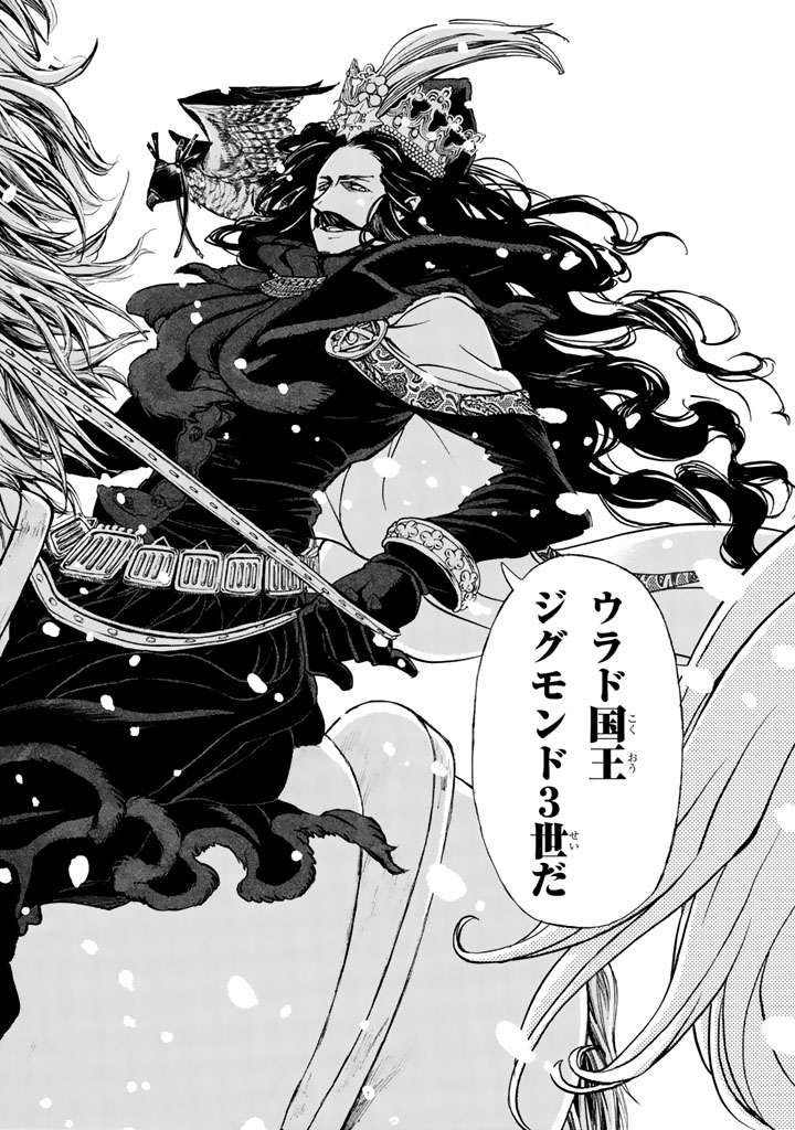 SHOUKOKU NO ALTAIR - raw - Chapter 43 - https://jpdd.ccdd.to/JPDD/shoukokunoaltair/151787/pele0bcztyk.jpg