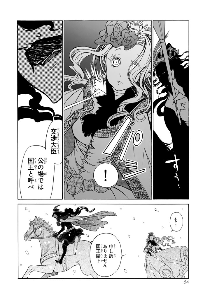 SHOUKOKU NO ALTAIR - raw - Chapter 43 - https://jpdd.ccdd.to/JPDD/shoukokunoaltair/151787/phyaofivkxb.jpg