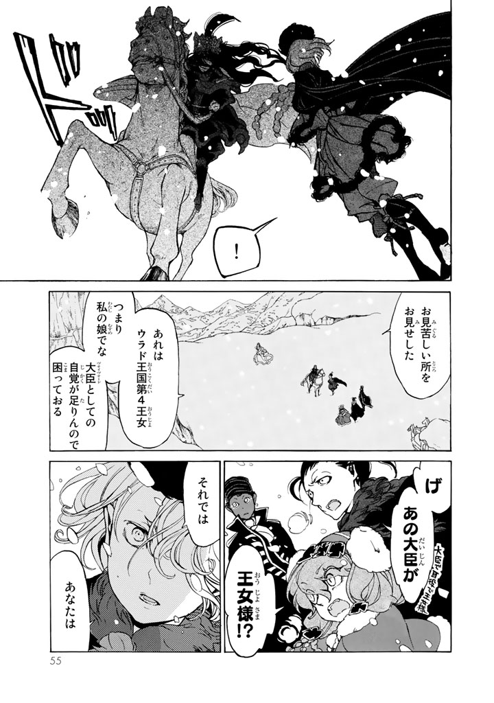 SHOUKOKU NO ALTAIR - raw - Chapter 43 - https://jpdd.ccdd.to/JPDD/shoukokunoaltair/151787/psdgxd35jvc.jpg