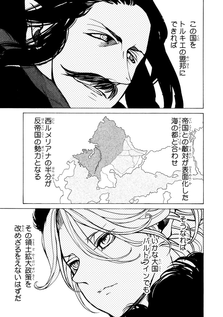 SHOUKOKU NO ALTAIR - raw - Chapter 43 - https://jpdd.ccdd.to/JPDD/shoukokunoaltair/151787/qeuwk5bo1xt.jpg