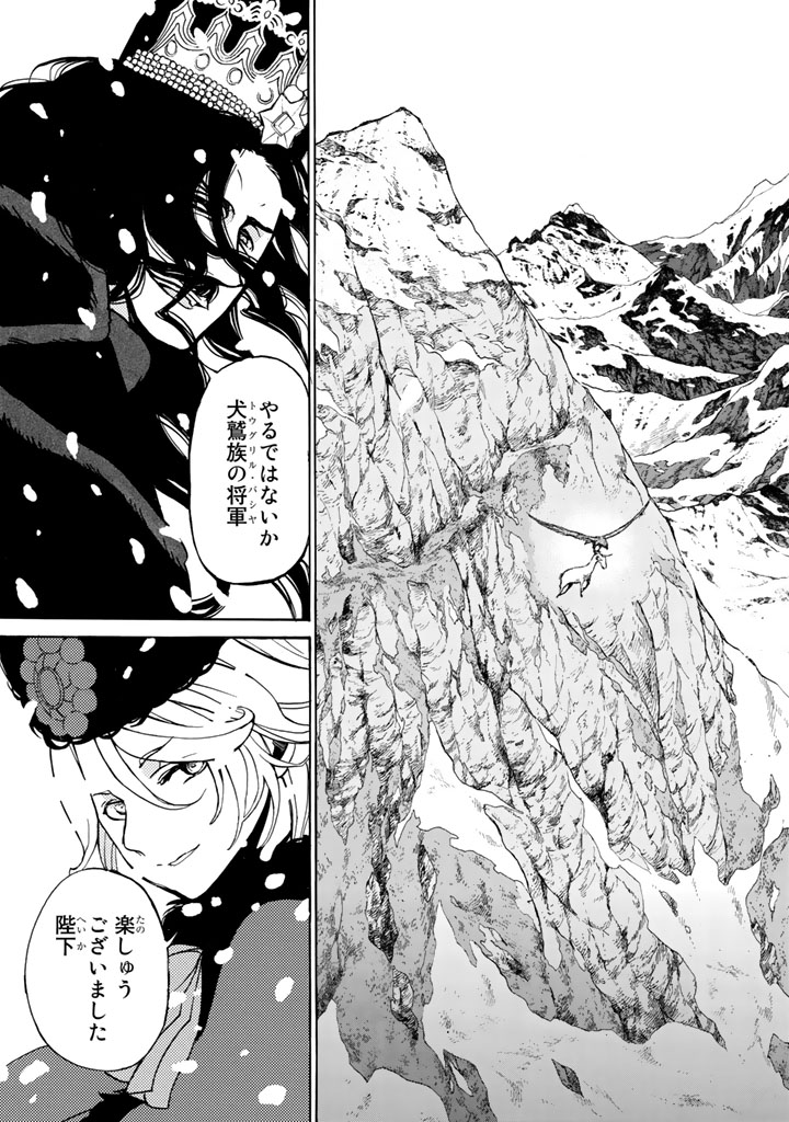 SHOUKOKU NO ALTAIR - raw - Chapter 43 - https://jpdd.ccdd.to/JPDD/shoukokunoaltair/151787/xy5f4vn4f15.jpg