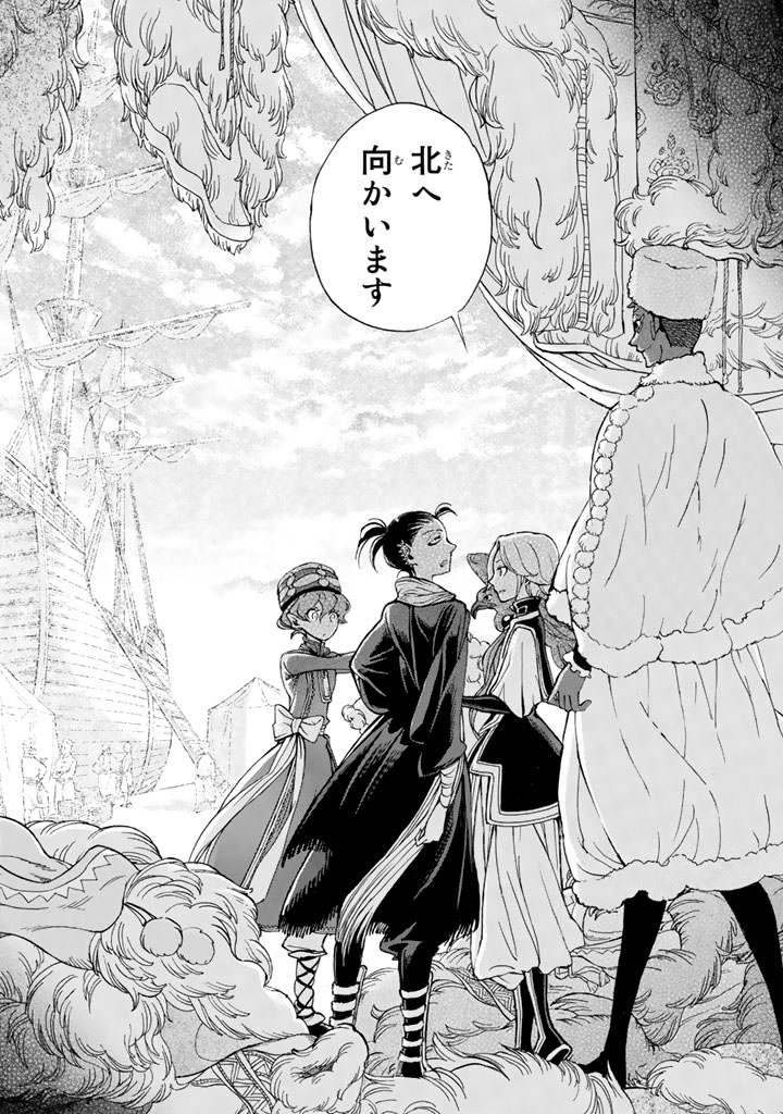 SHOUKOKU NO ALTAIR - raw - Chapter 42 - https://jpdd.ccdd.to/JPDD/shoukokunoaltair/151788/0urqskp2q1d.jpg