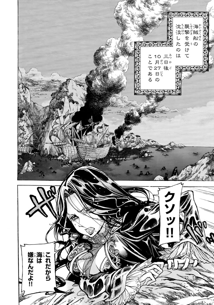 SHOUKOKU NO ALTAIR - raw - Chapter 42 - https://jpdd.ccdd.to/JPDD/shoukokunoaltair/151788/1lkashjxb1p.jpg