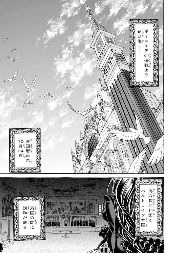 SHOUKOKU NO ALTAIR - raw - Chapter 42 - https://jpdd.ccdd.to/JPDD/shoukokunoaltair/151788/4q4ll3cgea4.jpg
