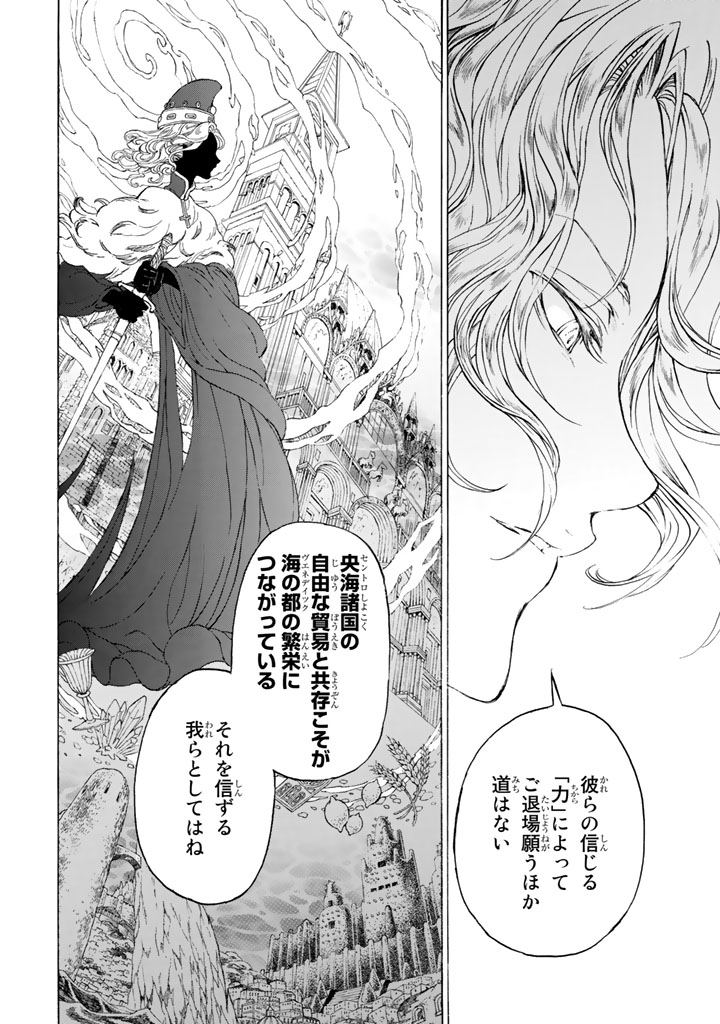SHOUKOKU NO ALTAIR - raw - Chapter 42 - https://jpdd.ccdd.to/JPDD/shoukokunoaltair/151788/bt0e1qmhzrg.jpg