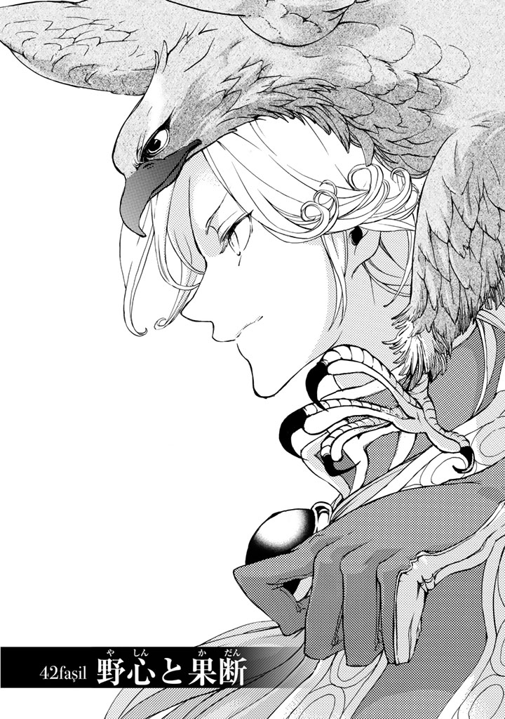 SHOUKOKU NO ALTAIR - raw - Chapter 42 - https://jpdd.ccdd.to/JPDD/shoukokunoaltair/151788/cegctuie50h.jpg