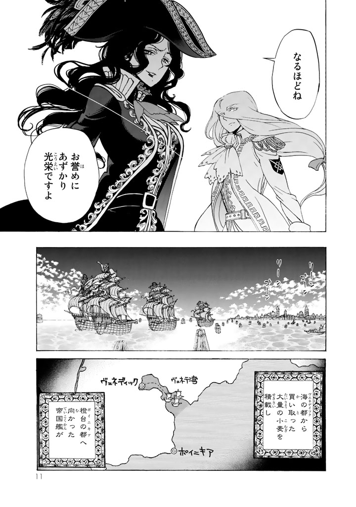SHOUKOKU NO ALTAIR - raw - Chapter 42 - https://jpdd.ccdd.to/JPDD/shoukokunoaltair/151788/edk1ojizyd4.jpg