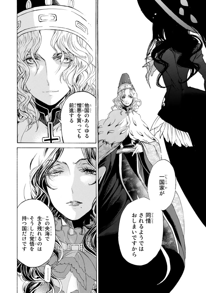 SHOUKOKU NO ALTAIR - raw - Chapter 42 - https://jpdd.ccdd.to/JPDD/shoukokunoaltair/151788/gdujs1vjnfd.jpg
