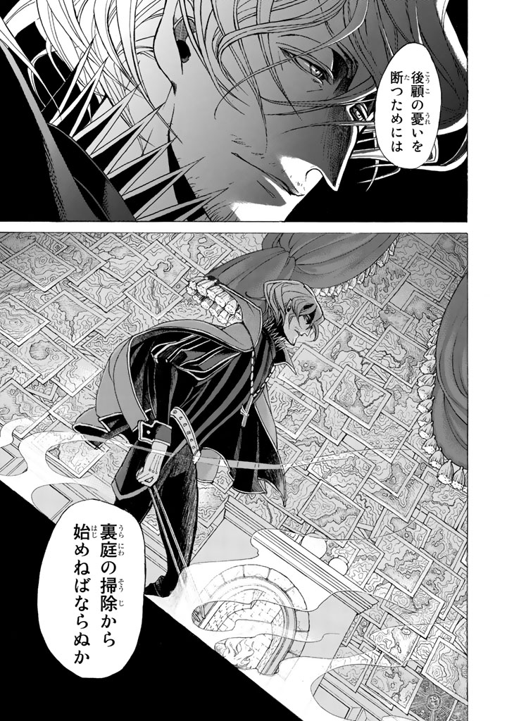 SHOUKOKU NO ALTAIR - raw - Chapter 42 - https://jpdd.ccdd.to/JPDD/shoukokunoaltair/151788/golarceutab.jpg