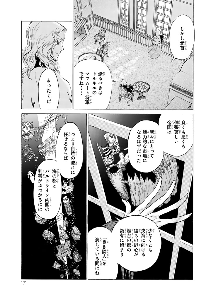 SHOUKOKU NO ALTAIR - raw - Chapter 42 - https://jpdd.ccdd.to/JPDD/shoukokunoaltair/151788/h0nyx02cixl.jpg