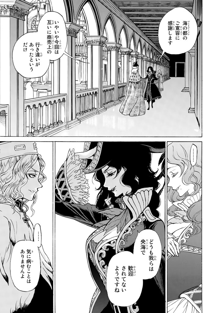SHOUKOKU NO ALTAIR - raw - Chapter 42 - https://jpdd.ccdd.to/JPDD/shoukokunoaltair/151788/qcgv2vgymyo.jpg
