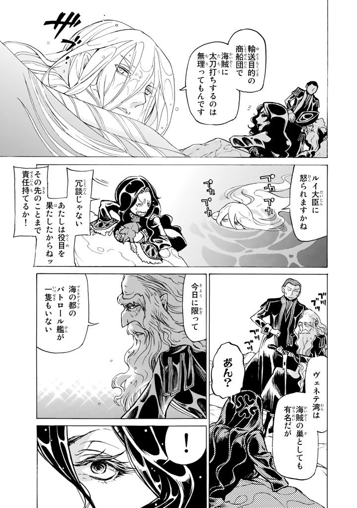 SHOUKOKU NO ALTAIR - raw - Chapter 42 - https://jpdd.ccdd.to/JPDD/shoukokunoaltair/151788/qczj4fum3uu.jpg