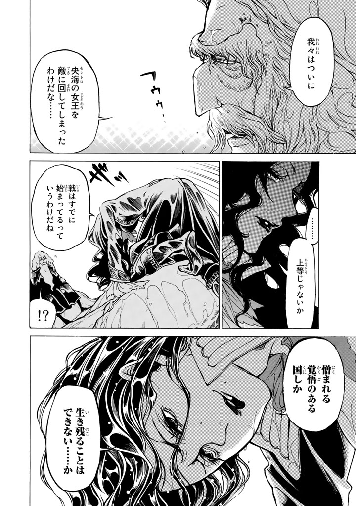 SHOUKOKU NO ALTAIR - raw - Chapter 42 - https://jpdd.ccdd.to/JPDD/shoukokunoaltair/151788/ueqfjbjynkp.jpg