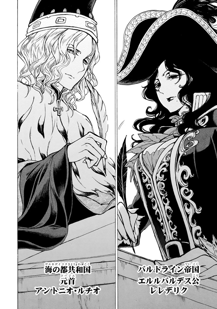 SHOUKOKU NO ALTAIR - raw - Chapter 42 - https://jpdd.ccdd.to/JPDD/shoukokunoaltair/151788/xnq52hxo3ph.jpg