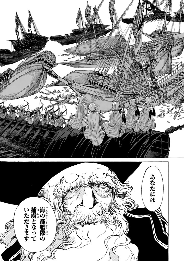 SHOUKOKU NO ALTAIR - raw - Chapter 41 - https://jpdd.ccdd.to/JPDD/shoukokunoaltair/151789/31ako23ppqw.jpg