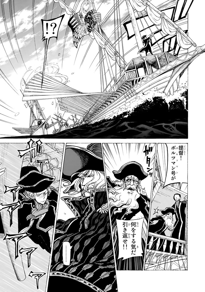SHOUKOKU NO ALTAIR - raw - Chapter 41 - https://jpdd.ccdd.to/JPDD/shoukokunoaltair/151789/332ryezyp5g.jpg