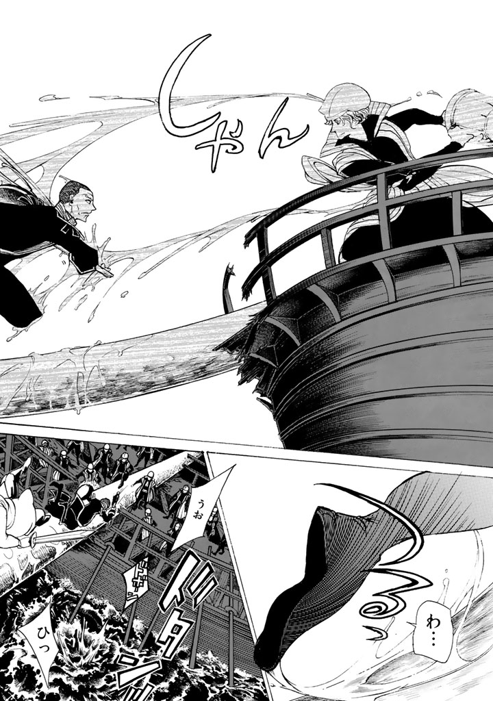 SHOUKOKU NO ALTAIR - raw - Chapter 41 - https://jpdd.ccdd.to/JPDD/shoukokunoaltair/151789/4qwlzsfuujq.jpg