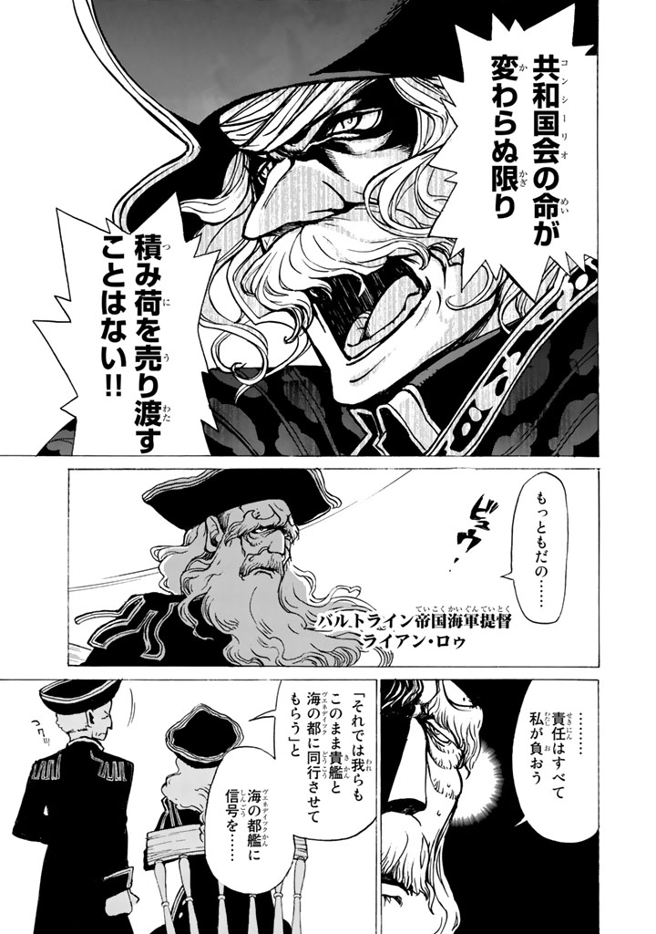 SHOUKOKU NO ALTAIR - raw - Chapter 41 - https://jpdd.ccdd.to/JPDD/shoukokunoaltair/151789/5qfdpzuqoqd.jpg