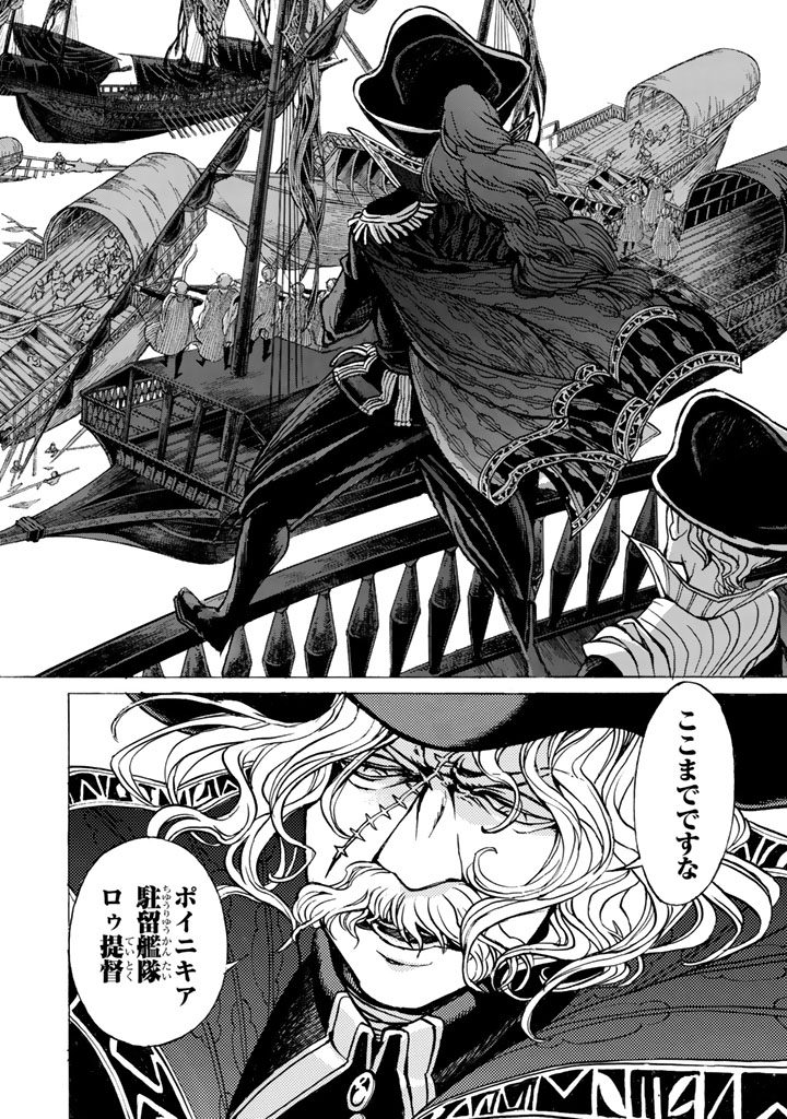 SHOUKOKU NO ALTAIR - raw - Chapter 41 - https://jpdd.ccdd.to/JPDD/shoukokunoaltair/151789/5y0qe0weivo.jpg