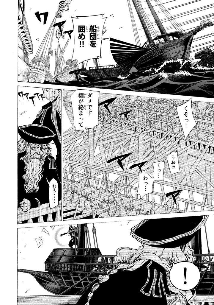 SHOUKOKU NO ALTAIR - raw - Chapter 41 - https://jpdd.ccdd.to/JPDD/shoukokunoaltair/151789/bcbxku2knor.jpg