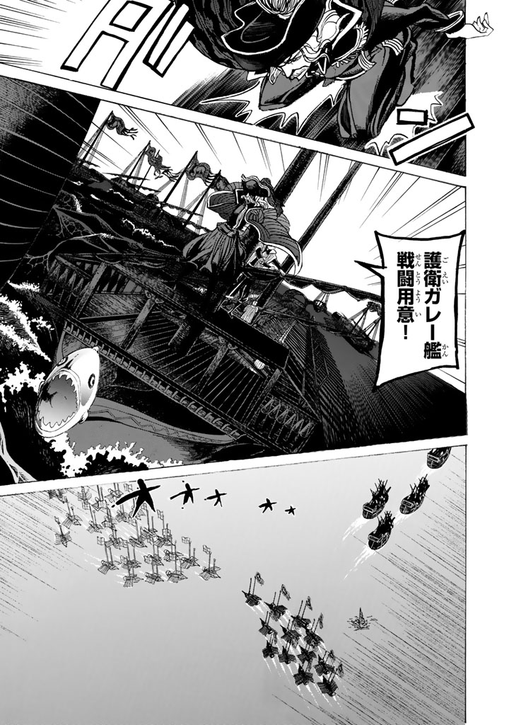 SHOUKOKU NO ALTAIR - raw - Chapter 41 - https://jpdd.ccdd.to/JPDD/shoukokunoaltair/151789/c03jcln3nrk.jpg