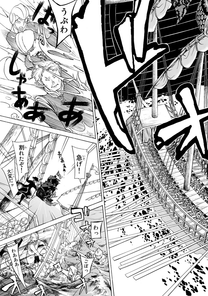 SHOUKOKU NO ALTAIR - raw - Chapter 41 - https://jpdd.ccdd.to/JPDD/shoukokunoaltair/151789/cy2f4y3cefo.jpg