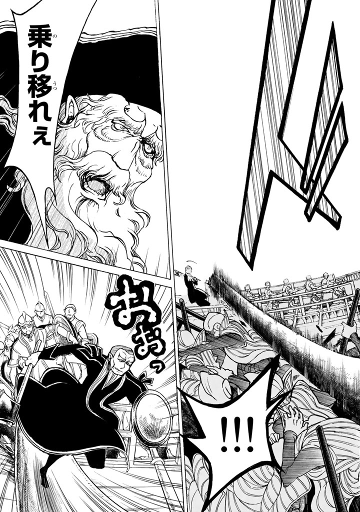 SHOUKOKU NO ALTAIR - raw - Chapter 41 - https://jpdd.ccdd.to/JPDD/shoukokunoaltair/151789/gup3qi1ctn1.jpg