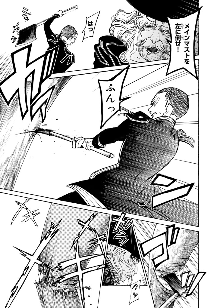 SHOUKOKU NO ALTAIR - raw - Chapter 41 - https://jpdd.ccdd.to/JPDD/shoukokunoaltair/151789/ijiniiouuwb.jpg