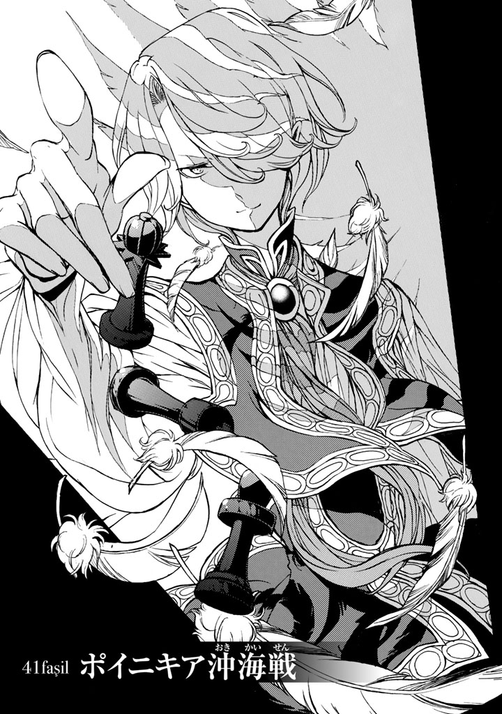 SHOUKOKU NO ALTAIR - raw - Chapter 41 - https://jpdd.ccdd.to/JPDD/shoukokunoaltair/151789/jvnqjub2okp.jpg