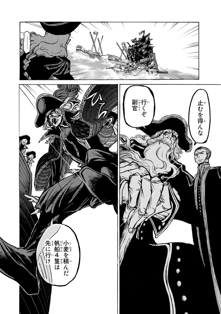 SHOUKOKU NO ALTAIR - raw - Chapter 41 - https://jpdd.ccdd.to/JPDD/shoukokunoaltair/151789/l3kfjhf3g4n.jpg