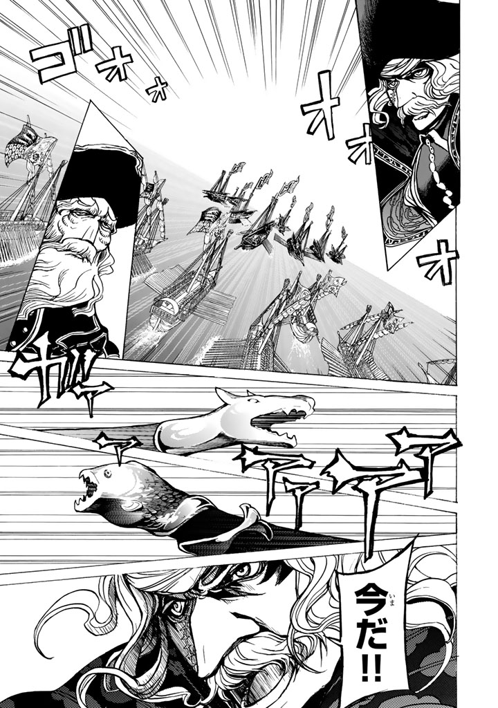 SHOUKOKU NO ALTAIR - raw - Chapter 41 - https://jpdd.ccdd.to/JPDD/shoukokunoaltair/151789/laex0jkj00s.jpg
