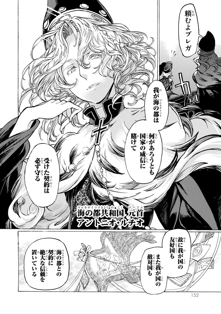 SHOUKOKU NO ALTAIR - raw - Chapter 40 - https://jpdd.ccdd.to/JPDD/shoukokunoaltair/151790/3gjfsz3o1ol.jpg