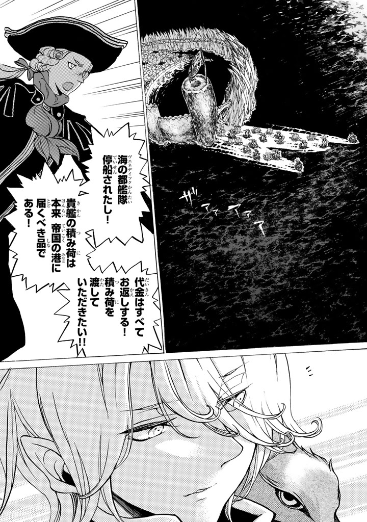 SHOUKOKU NO ALTAIR - raw - Chapter 40 - https://jpdd.ccdd.to/JPDD/shoukokunoaltair/151790/5taeove4rkk.jpg