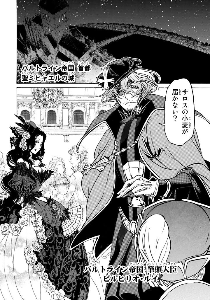 SHOUKOKU NO ALTAIR - raw - Chapter 40 - https://jpdd.ccdd.to/JPDD/shoukokunoaltair/151790/arwnf2fkffz.jpg