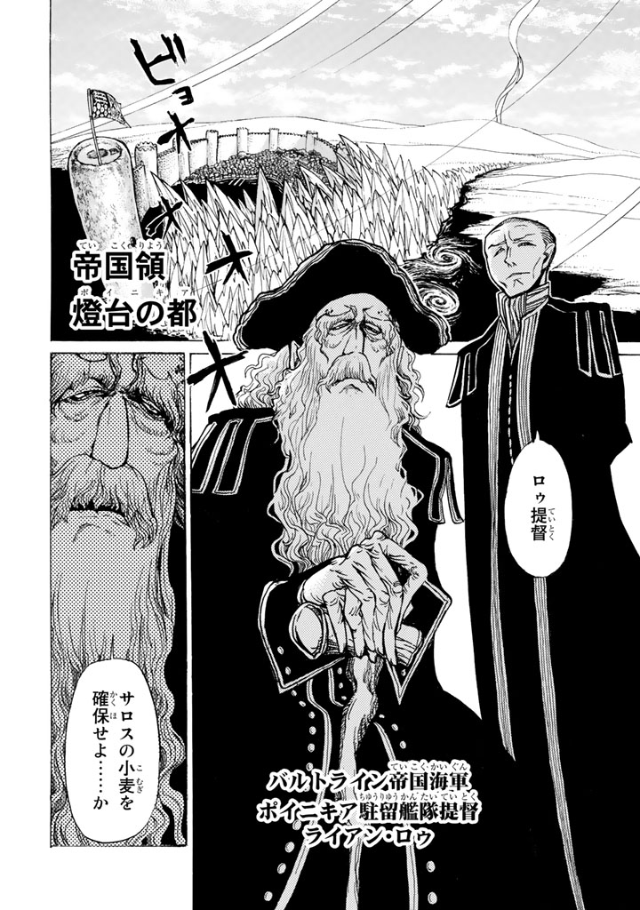 SHOUKOKU NO ALTAIR - raw - Chapter 40 - https://jpdd.ccdd.to/JPDD/shoukokunoaltair/151790/bgdhxoqzqyw.jpg