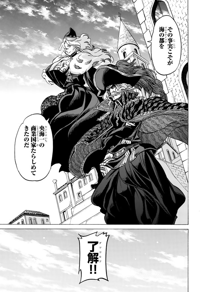 SHOUKOKU NO ALTAIR - raw - Chapter 40 - https://jpdd.ccdd.to/JPDD/shoukokunoaltair/151790/e2wpy5hr25p.jpg