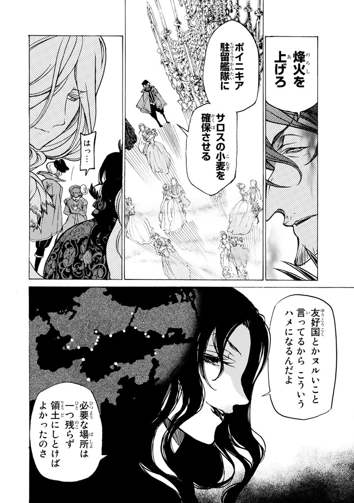SHOUKOKU NO ALTAIR - raw - Chapter 40 - https://jpdd.ccdd.to/JPDD/shoukokunoaltair/151790/ncrwuhj5iuv.jpg