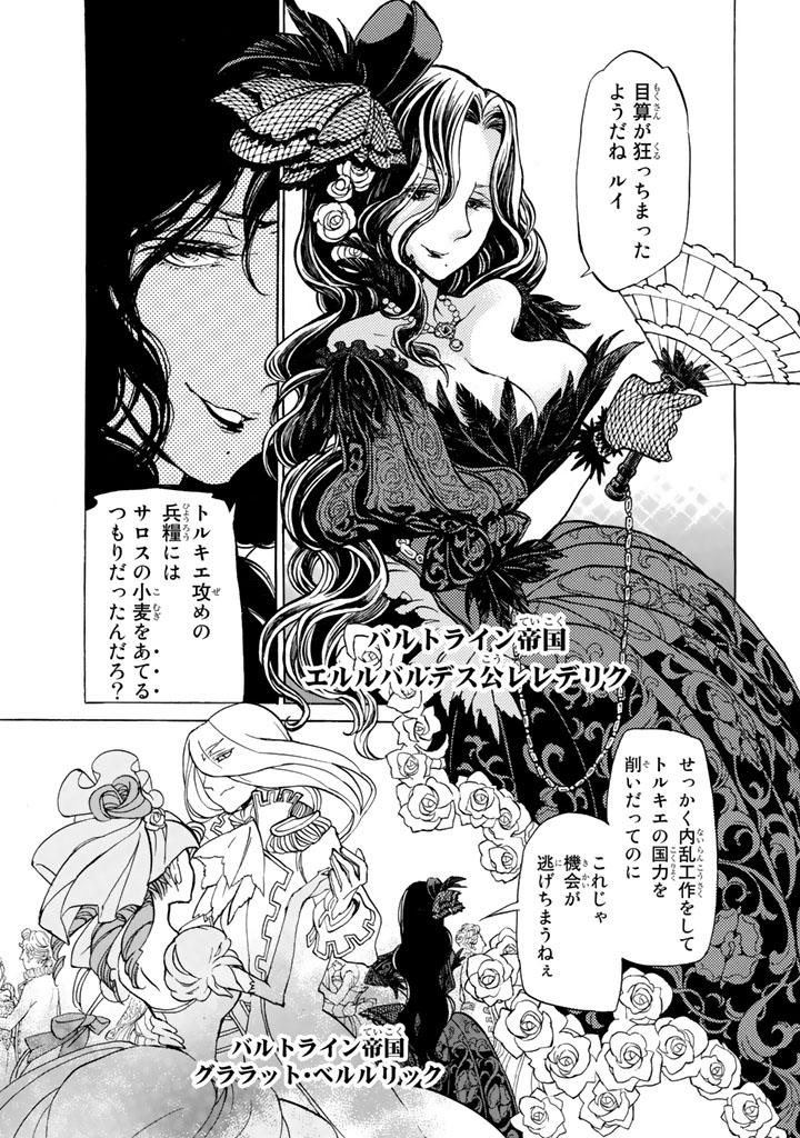 SHOUKOKU NO ALTAIR - raw - Chapter 40 - https://jpdd.ccdd.to/JPDD/shoukokunoaltair/151790/pql5czgqk0q.jpg