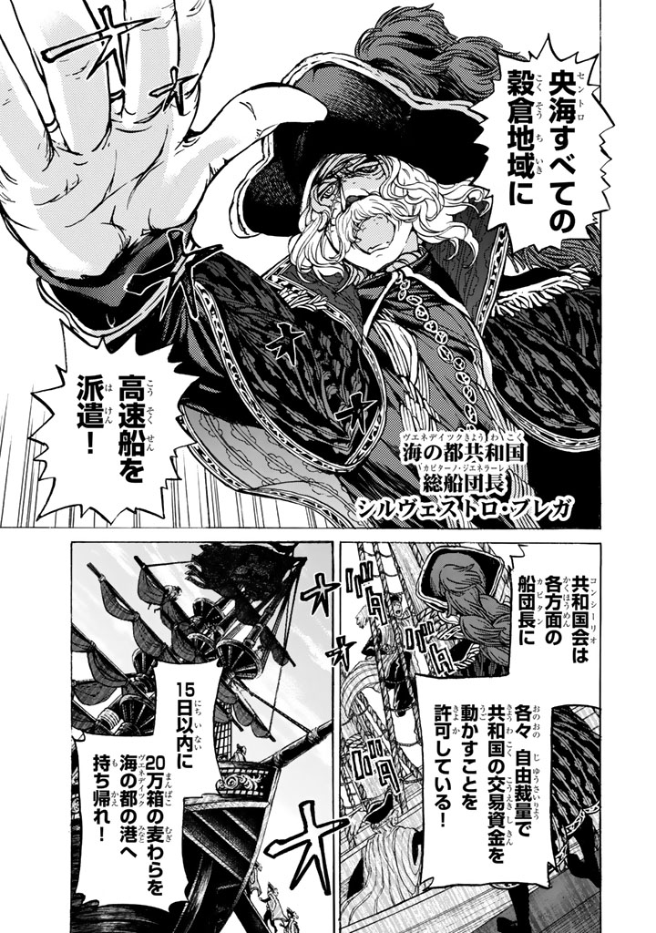 SHOUKOKU NO ALTAIR - raw - Chapter 40 - https://jpdd.ccdd.to/JPDD/shoukokunoaltair/151790/wkuyjc5h5hn.jpg