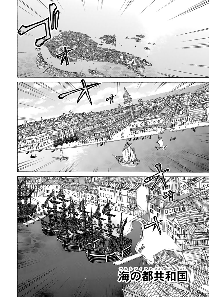 SHOUKOKU NO ALTAIR - raw - Chapter 40 - https://jpdd.ccdd.to/JPDD/shoukokunoaltair/151790/zan0mmfhgjt.jpg